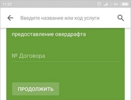 Денежные переводы «Колибри» в Республике Беларусь Бпс банк перевод денег