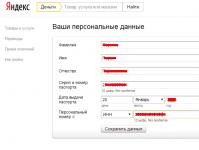 Как пройти идентификацию в Яндекс Деньги?