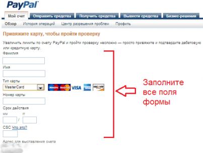 Порядок подключения PayPal к карте Сбербанка